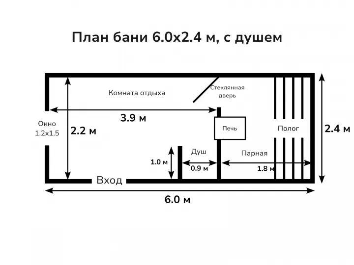 Баня из бруса 6.0x2.4 с душем
